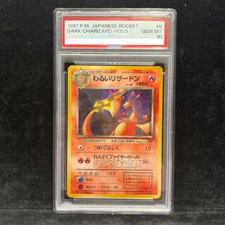[PSA10] Bad Charizard [old back #4 / Rocketeer] [old back]. 1枚