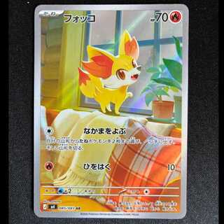 #Fennekin AR 085/083 1枚