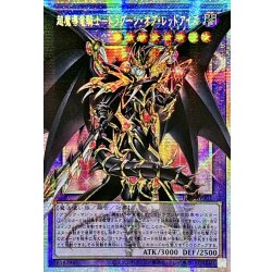 ☆Asia ☆Psychic Magic Dragon Knight Dragoon of Red Eyes [OF Prismatic Secret] {Asia LOSP-JP001} 1枚