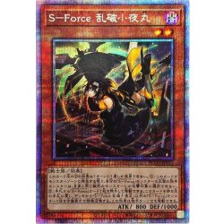SForce Ranbaku Small Night Maru [Prismatic Secret] {BLVO-JP011} [Monster 1枚