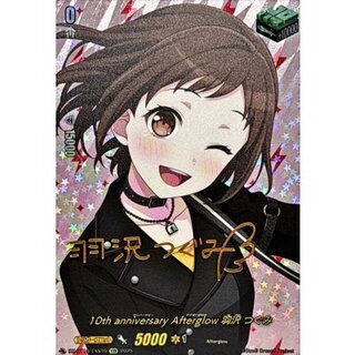 [Condition B] 10thanniversaryAfterglowTsugumi Hazawa (signature) [EXS] {DZ-BT10/EXS10} 1