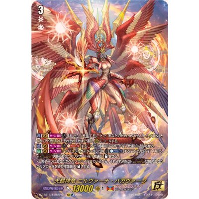 Nirvana Bhagavan, the Divine Dragon of the Heavens [15thSP] {DZ-SS16/15thSP01} [Dragon Empire 1枚