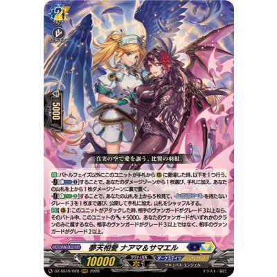 Dream Heaven Ai Naama & Samael [RRR] {DZ-SS16/028} [Dark States/Ketel Sanctuary 1枚