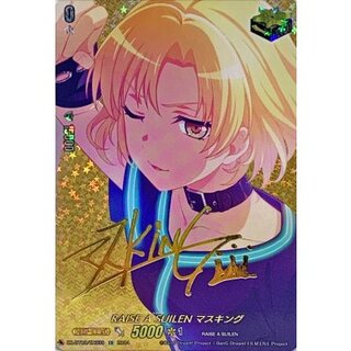 [Condition A-] RAISEASUILEN masking (sign) [EX] {DZ-BT02/EX33S} 1