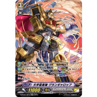 Grand Rapidash [SP] {D-PV01/SP17} [ Dimension Po Squirrel 1枚