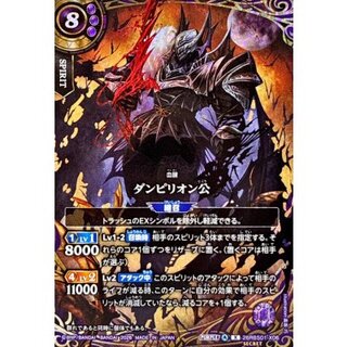 [State A-] (2026/A)(SECRET) Lord Dampyrion [X-SEC] {26RBS01-X06} [Purple 1枚