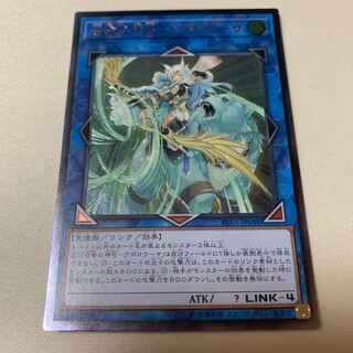 召命の神弓-アポロウーサ アルティメット UL レリーフ