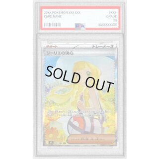 PSA10 certified] Lillie's Decision [SAR] {091/063} 1