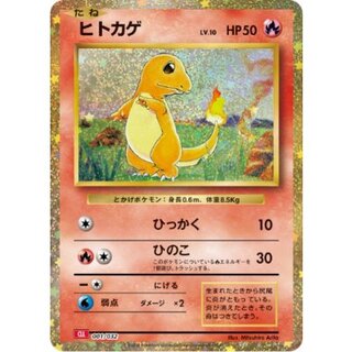 Charmander(Classic Kira) [-] {001/032} 1枚