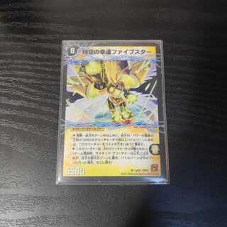 時空の幸運ファイブスター｜天運の覚醒者ライトニング・ファイブスター