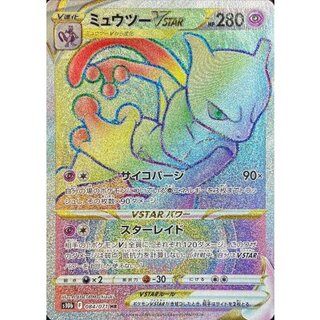 [State A-] MewtwoVSTAR [HR] {084/071} 1枚