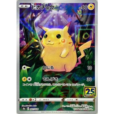 [Condition A-] Pikachu (25th mirror) [-] {001/028} 1枚