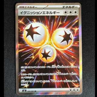 # Ignition Energy SR 109/080 1枚