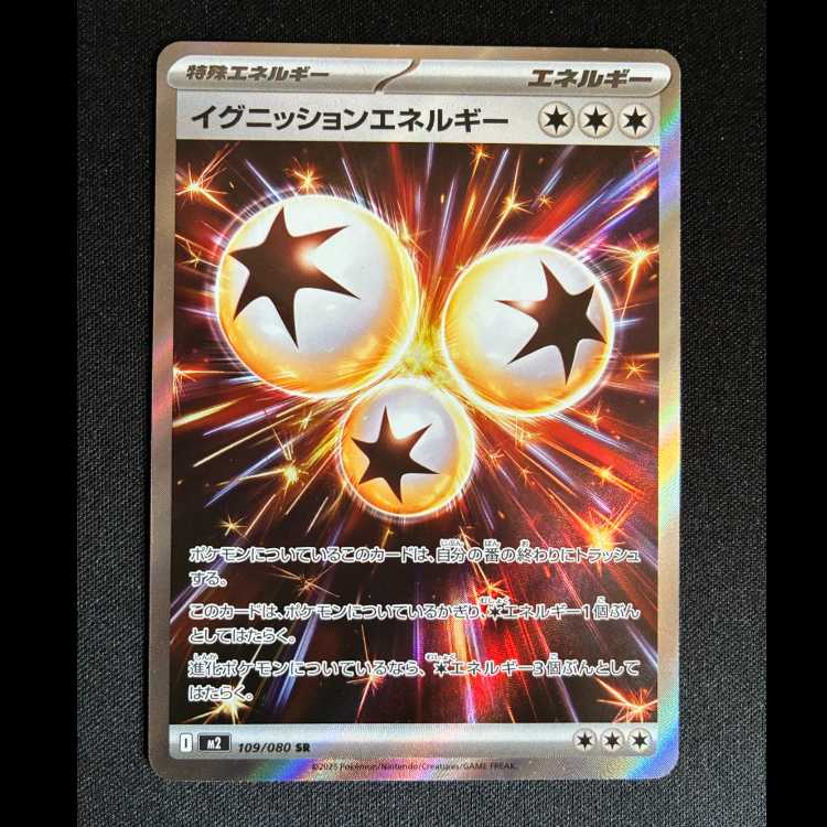 # Ignition Energy SR 109/080 1枚