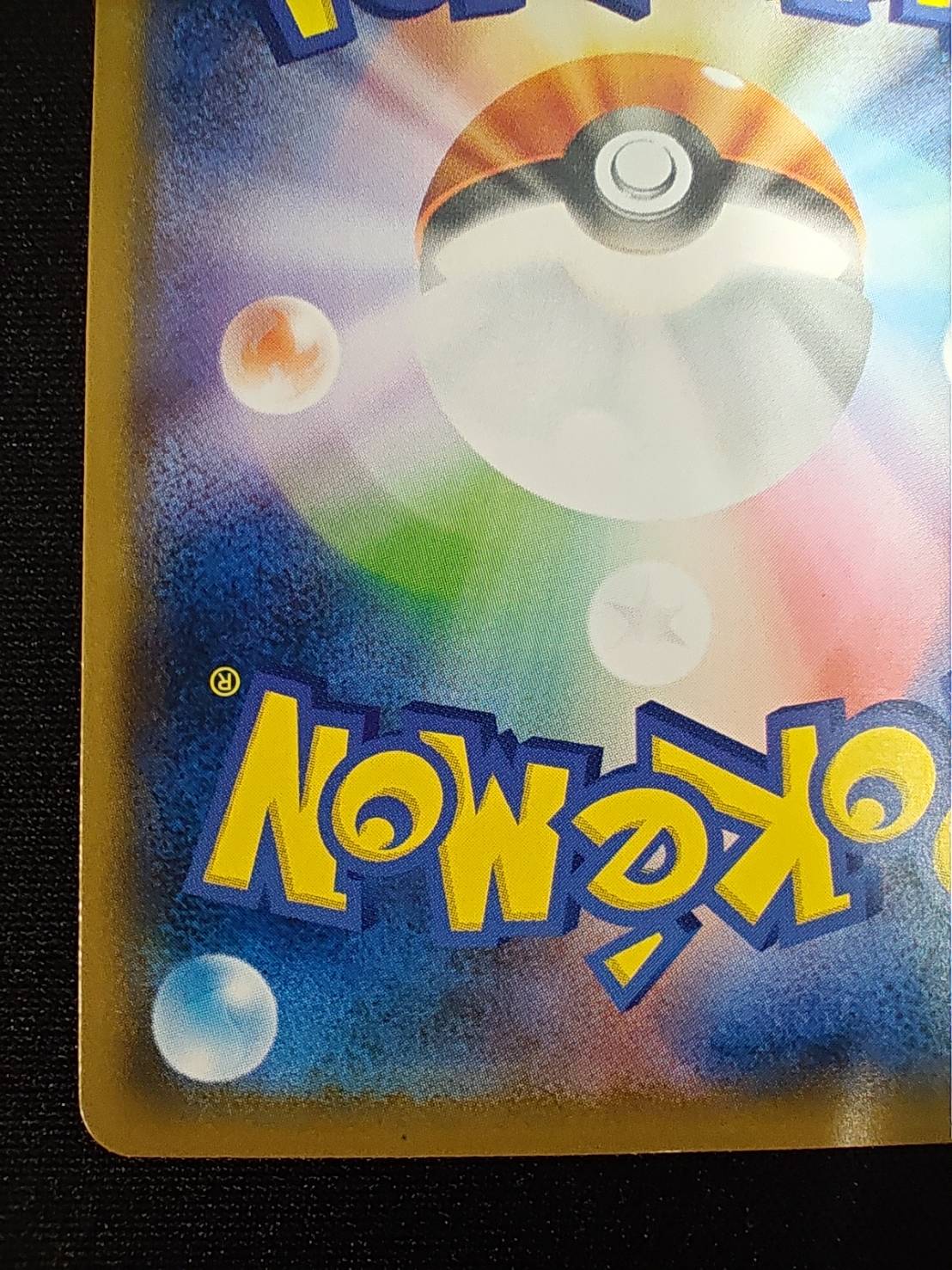 Pikachu (Munch) [P] {288/SM-P} 1枚