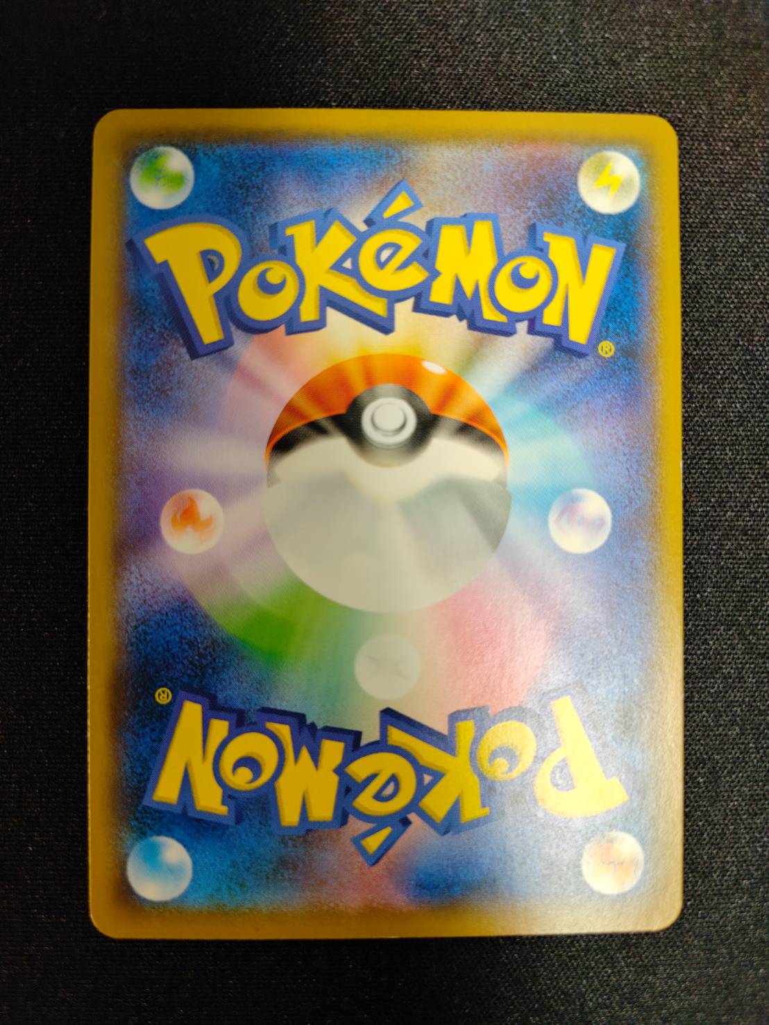 Pikachu (Munch) [P] {288/SM-P} 1枚