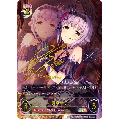 Sachiko KoshiWater [SP] {CP02-SP10} 1枚