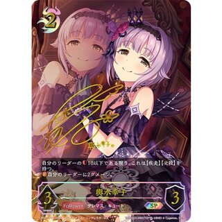 Sachiko KoshiWater [SP] {CP02-SP10} 1枚