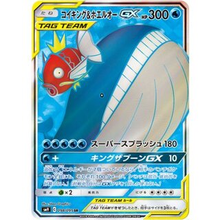 Magikarp & WailordGX [SR] {098/095} 1枚