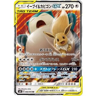 Eevee & SnorlaxGX [RR] {066/095} 1枚