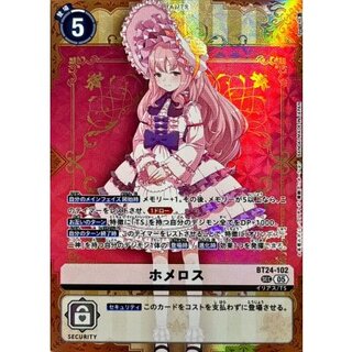 [State A-] (05) Homer [SEC] {BT24-102} [White 1枚