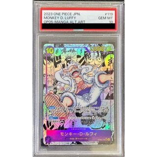 PSA10 authenticated] Monkey D. Luffy (Parallel / Manga background / Manga picture) [SEC/SP] {OP05-119} 1