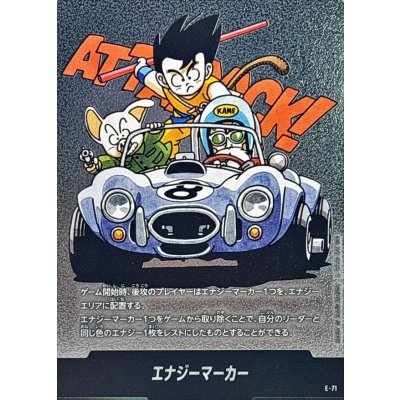 [Condition B] Energy Marker (front cover of volume 8) [-] {E-71} 1枚