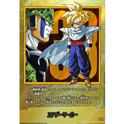 [Condition: A-] Energy Marker (Parallel/33rd volume cover) [☆] {E-81} 1枚