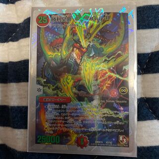 勝利皇帝 Guy R スーパーデッキ仕様 のカード情報 出品一覧 1ページ目 Magi トレカ専用フリマアプリ