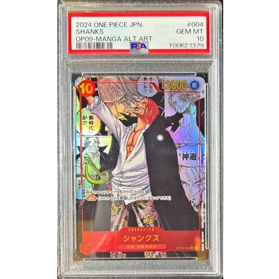 PSA10 certified] Shanks (Parallel / Manga background / Manga picture) [SR/SP] {OP09-004} 1枚