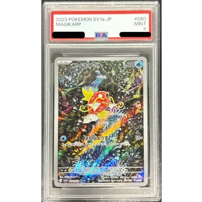 PSA9 certified] Magikarp [AR] {080/073} 1枚
