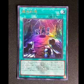 #Swordsoul Emergence Ultra Rare CF01-JP076 1枚