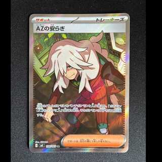 Peace of Mind in #AZ SR 108/083 1枚