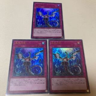 無限泡影 ウルトラ UR 3枚セット