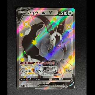 #DubwoolV SSR 325/190 1枚
