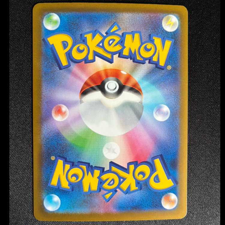 Ultra Ball SR 216/193 1枚