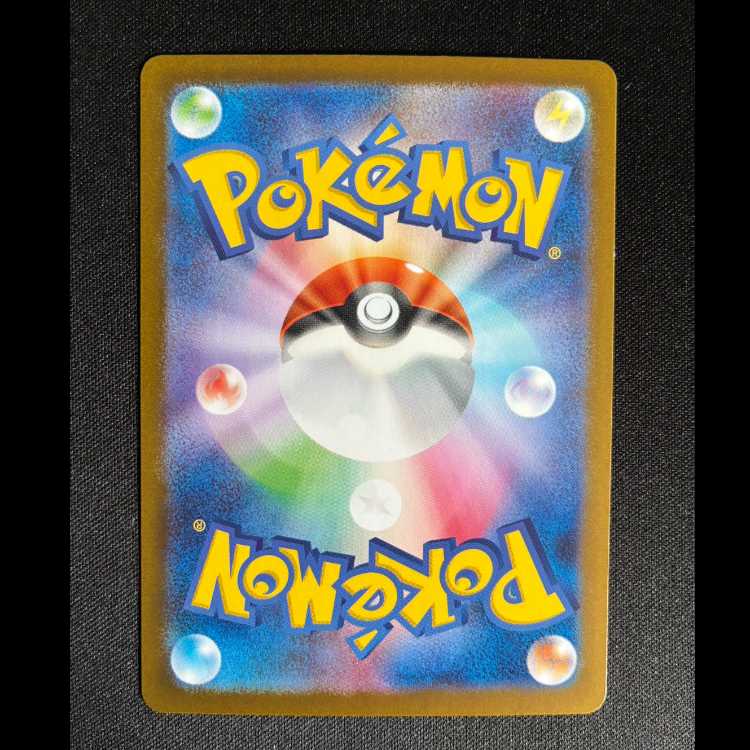 Tynamo (Master Ball pattern/mirror spec.) C 033/086 1枚