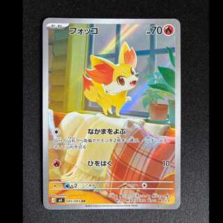 #Fennekin AR 085/083 1枚