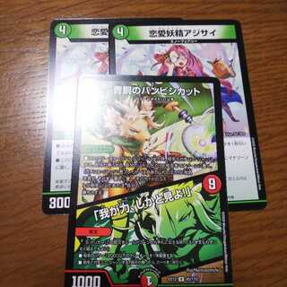 恋愛妖精アジサイ U 2枚セット