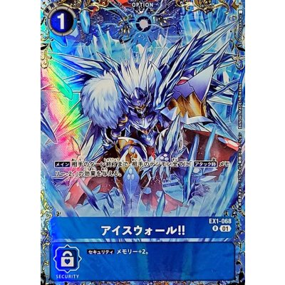 (01)(パラレル/illust:GOSSAN)アイスウォール！！【R-P】{EX1-068}《青》 1