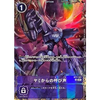 (01)(Parallel/illust:IWAO) Calling from Yami [U-P] {BT7-107} [ Purple 1