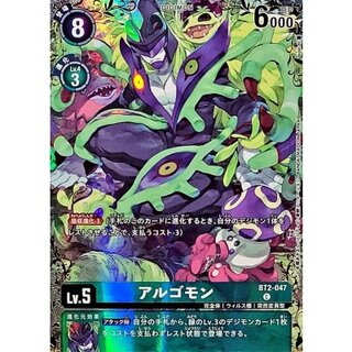(-)(Parallel/illust:koki) Algomon [C-P] {BT2-047} [Green 1