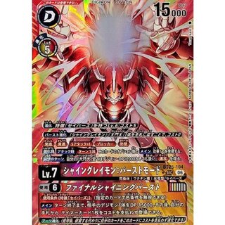 (06)(Parallel/Front/Front/illust:Tonamikanji)Shine Graimon: Burst Mode/Final Shining Burst [SEC-P] {BT25-104}《多》 1