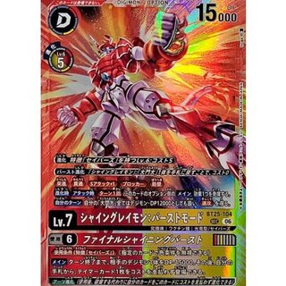 (06)Shine Graimon: Burst Mode/Final Shining Burst [SEC] {BT25-104} [ Many 1