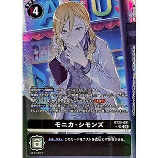 (06)(Parallel / Front / Hand on chin) Monica Simmons [SR-P] {BT25-091} 1