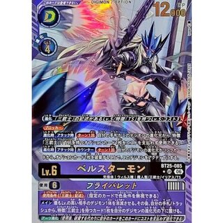 (06)(Parallel/illust:tyuga)Bianca Starmon/Fly Bullet [UR-P] {BT25-085} 1