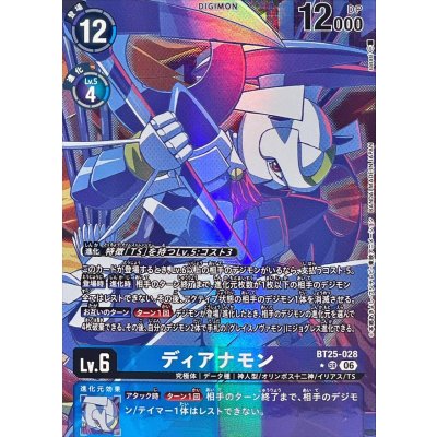 (06)(パラレル/illust:sasasi)ディアナモン【SR-P】{BT25-028}《多》 1