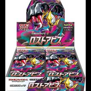 Disappear Abyss Unopened box 1BOX