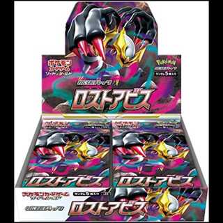 Disappear Abyss Unopened box 1BOX