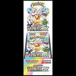 High Class Pack TerraStar Fest ex, unopened box. 1BOX